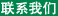 保持電磁鐵定制表